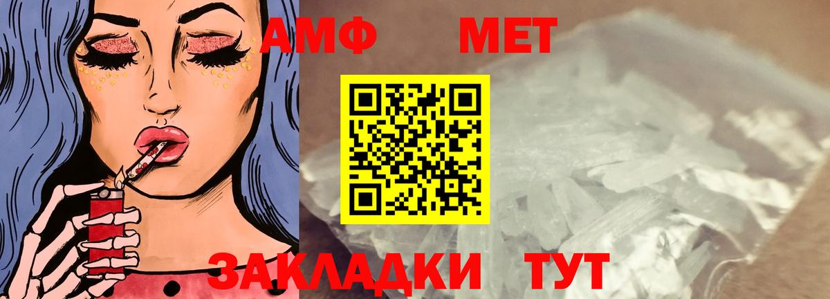 АМФЕТАМИН VHQ Верхний Уфалей