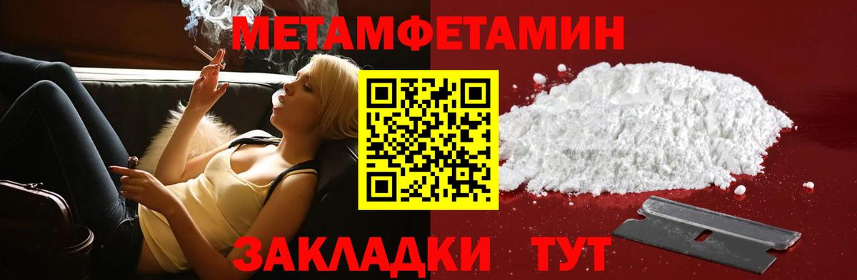 Амфетамин Розовый  АМФ  Верхний Уфалей  Вход с VPN 