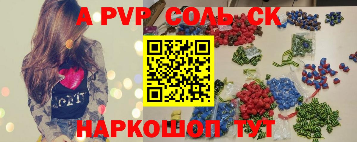 Alpha-PVP мука  купить   Вход с VPN  А ПВП Соль  Верхний Уфалей  A-PVP СК 