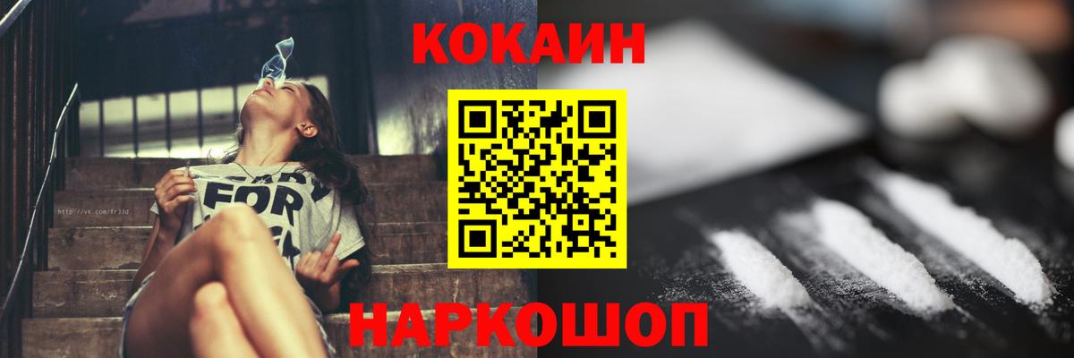 Верхний Уфалей  Cocaine 98%  Вход с VPN  COCAIN Колумбийский 
