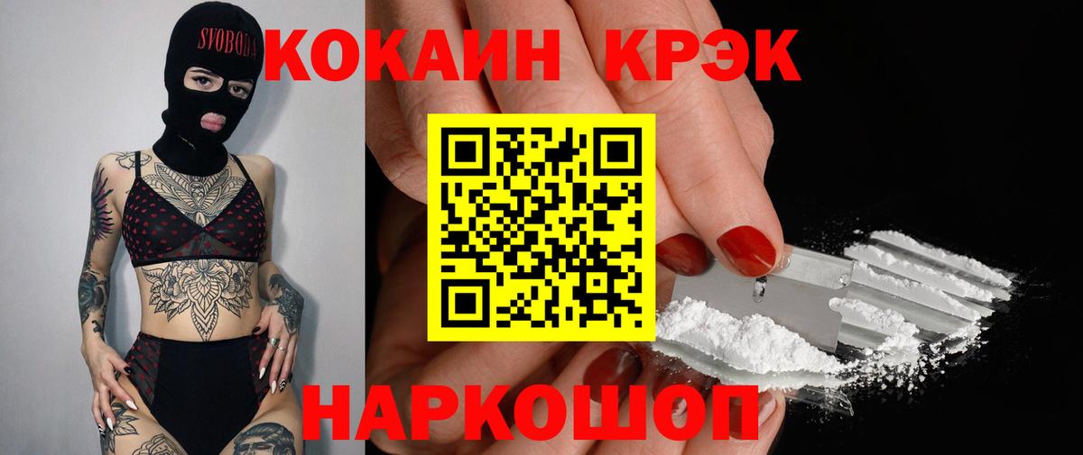 Кокаин VHQ Верхний Уфалей