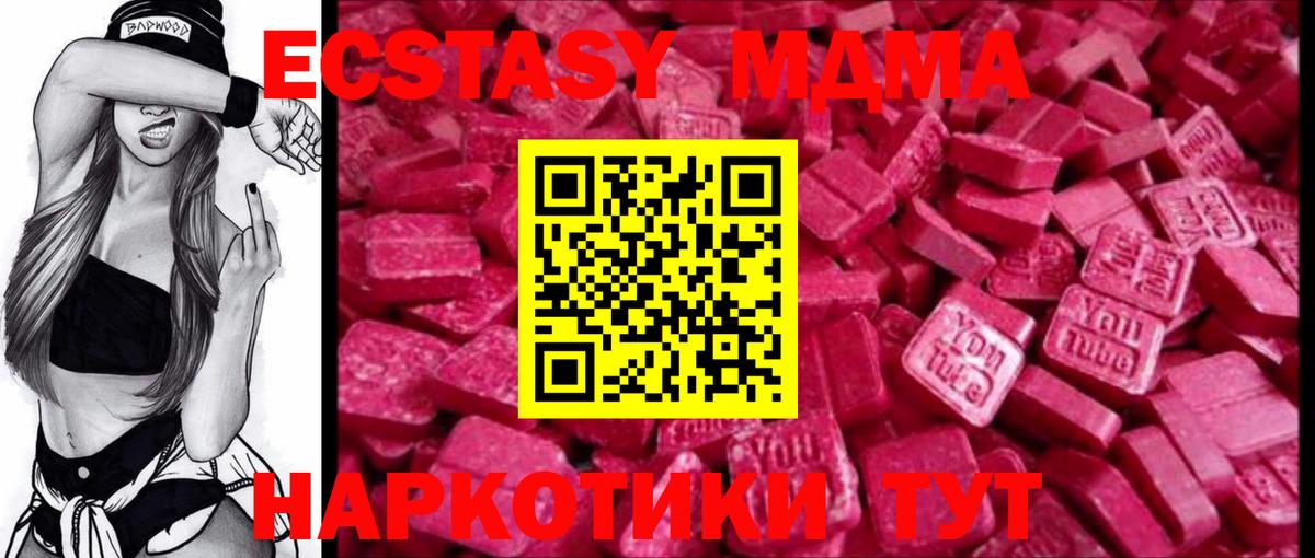 ЭКСТАЗИ  Экстази 250 мг  Верхний Уфалей  Вход с VPN  Ecstasy VHQ 