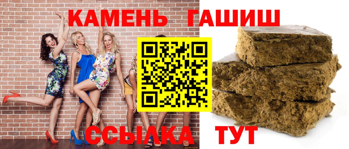 Гашиш Premium  ГАШИШ  Вход с VPN  Верхний Уфалей  ГАШИШ Premium 