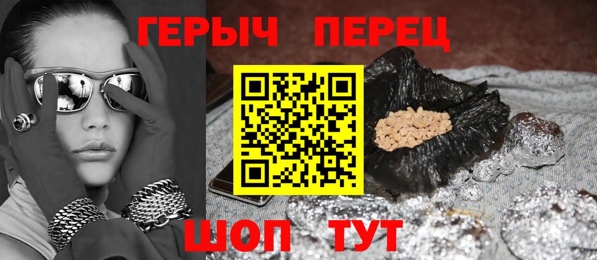 ГЕРОИН гречка Верхний Уфалей