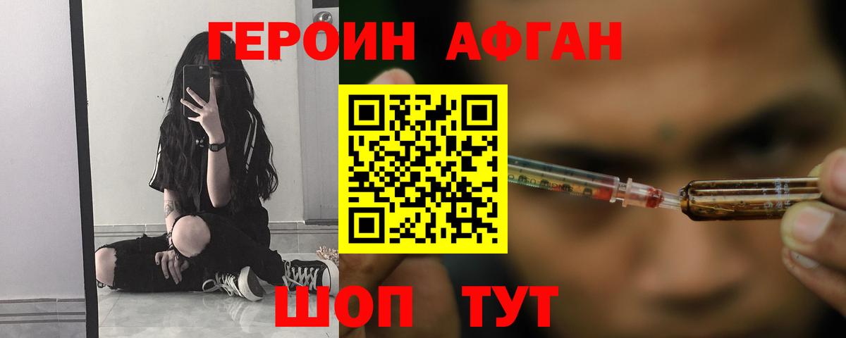 Верхний Уфалей  Героин герыч  Героин  Вход с VPN 