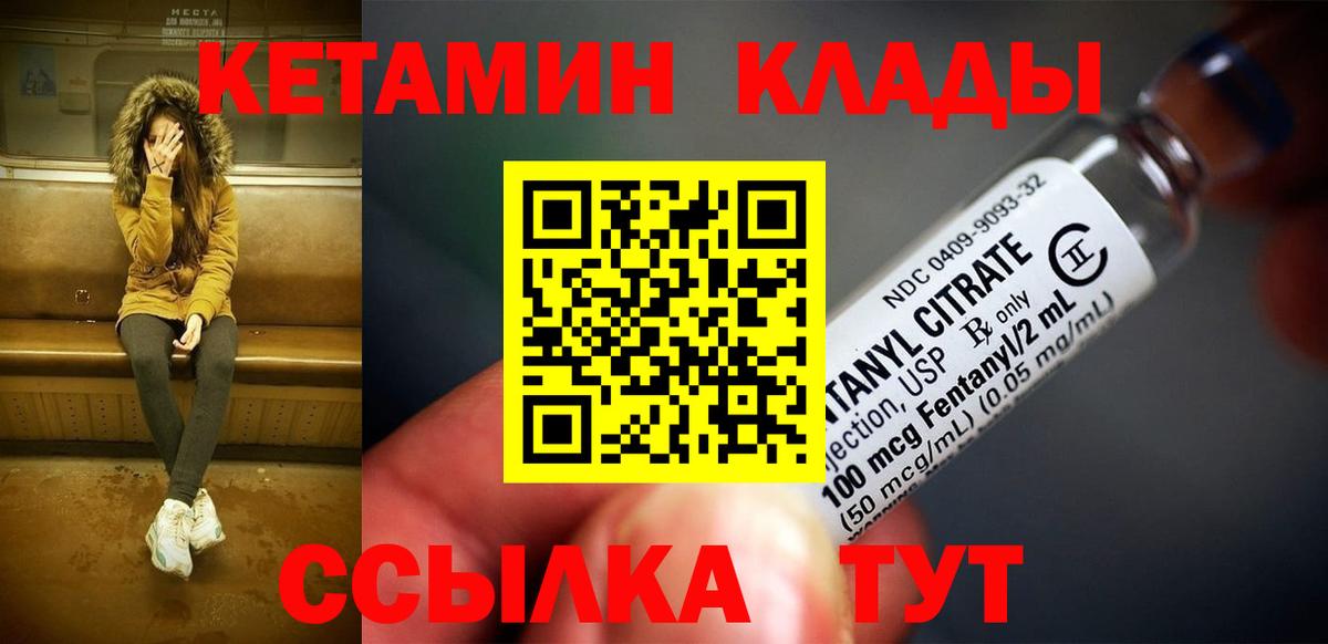 Верхний Уфалей  КЕТАМИН ketamine  Вход с VPN  КЕТАМИН VHQ 