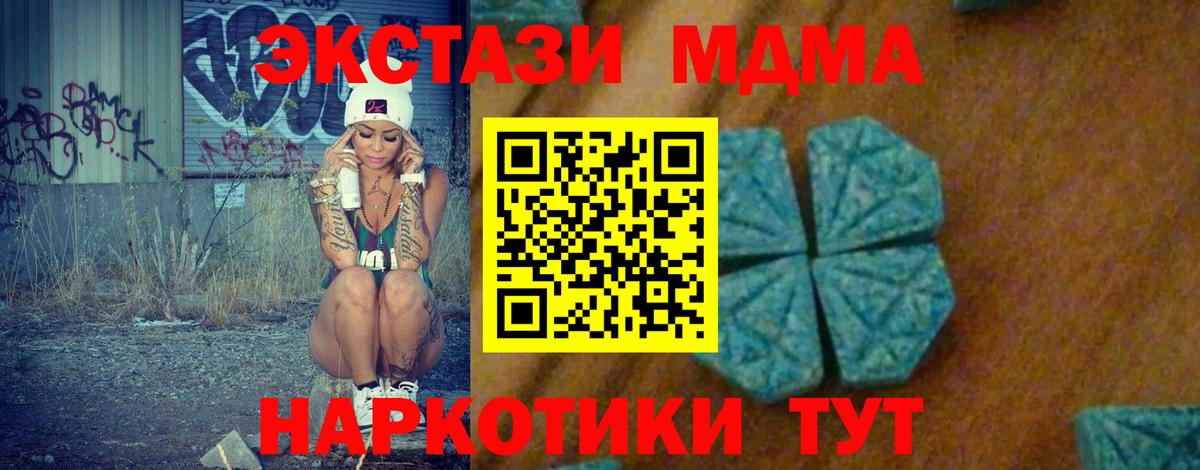 МДМА кристаллы  Вход с VPN  MDMA  МДМА кристаллы  Верхний Уфалей 