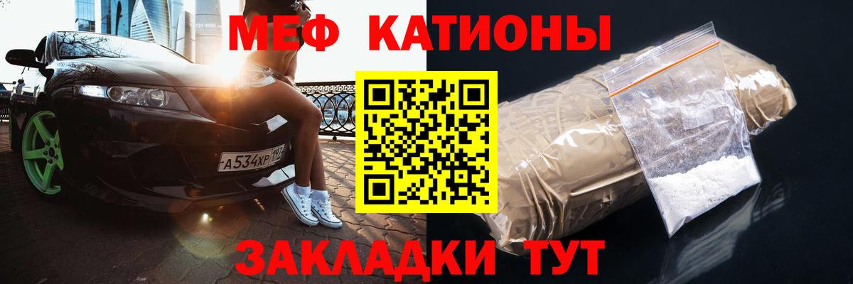 МЕФ мука Верхний Уфалей