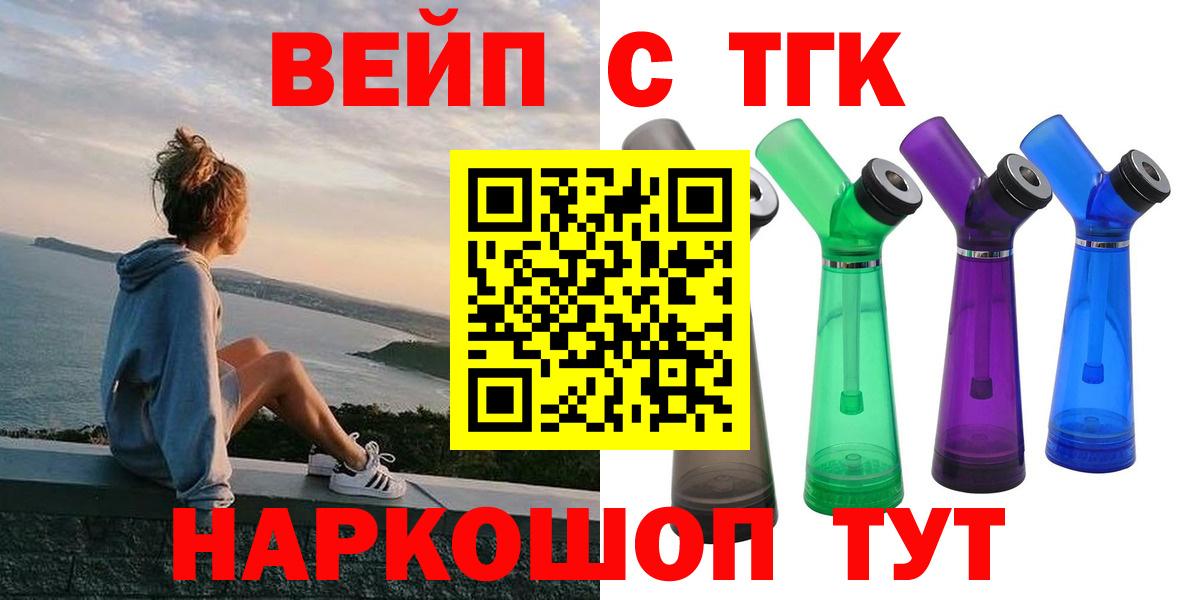 ТГК вейп Верхний Уфалей