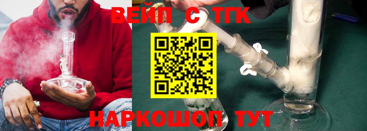 ТГК вейп  ТГК гашишное масло  МЕГА зеркало  Вход с VPN  Верхний Уфалей 