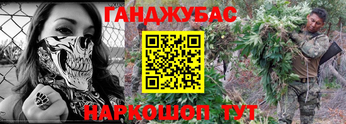 Канабис конопля Верхний Уфалей